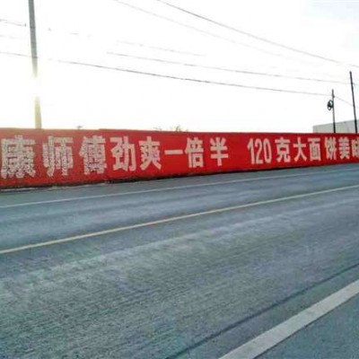 新乡墙体广告浅析新乡农村刷墙广告亮出自信优势